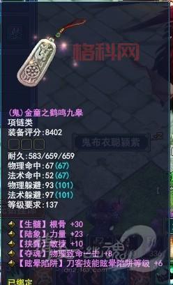倩女幽魂炼药配方全解析！  教你炼制顶级神药！