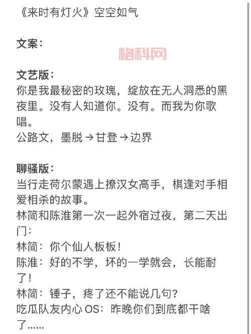 谁说糙汉文都是肉？还有剧情呢！