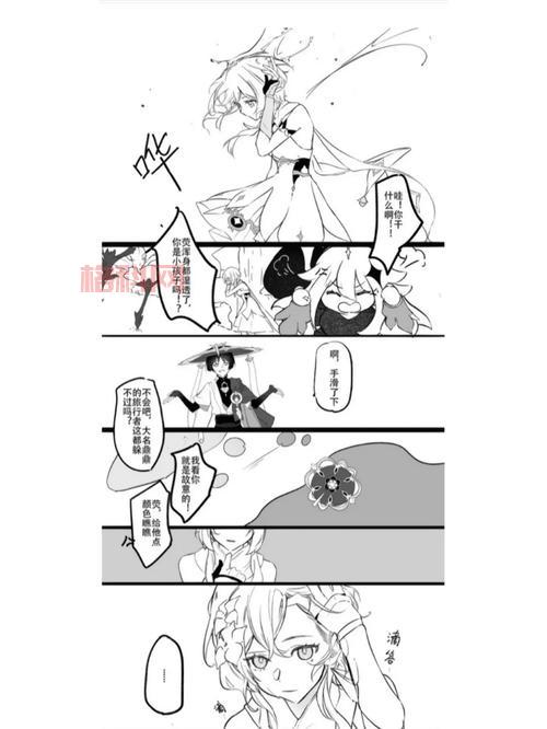 小黑要提档了？   这流浪之旅是要快一点结束吗？