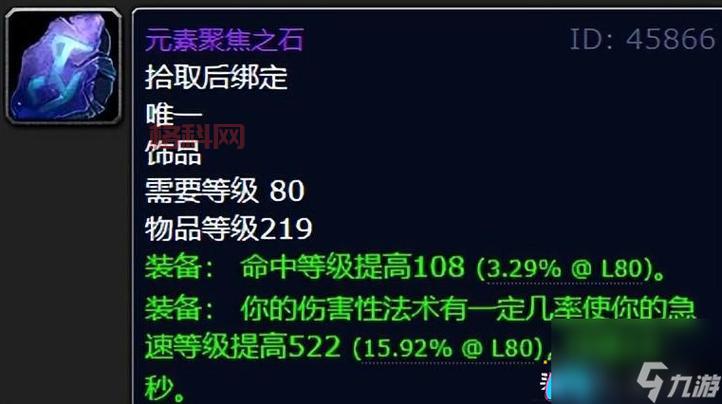 魔兽世界副本掉落：装备、材料一网打尽