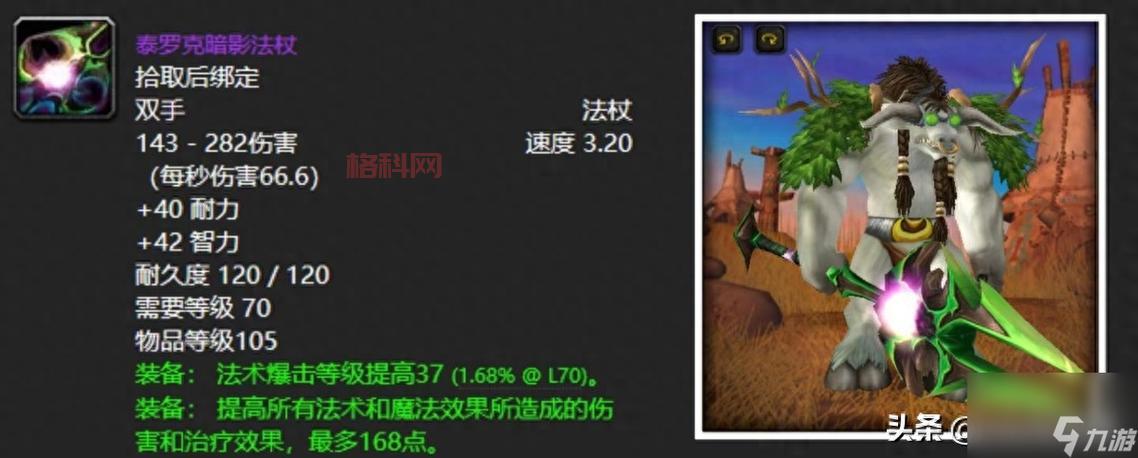 魔兽世界副本掉落：装备、材料一网打尽