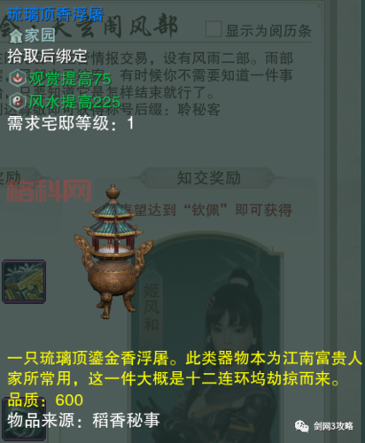 剑网3声望牌子（剑网3声望装备全攻略）