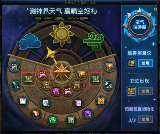 玩转神界全地图（带你飞翔在神界之上）