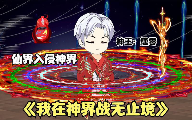 玩转神界全地图（带你飞翔在神界之上）