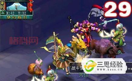梦幻西游齐天大圣副本：组队攻略，配合通关，收获丰厚奖励！