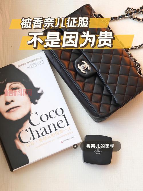 可可香奈儿，为什么被称作时尚传奇？