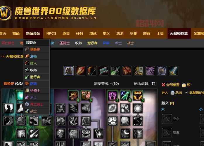 魔兽世界5.0天赋大变革（5.0版本天赋模拟器全解析）