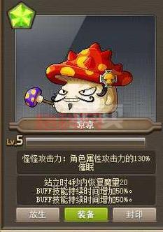 冒险岛精灵吊坠有什么用（冒险岛精灵吊坠怎么获得）