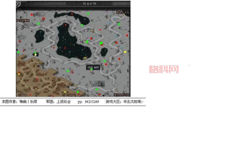 诺亚传说世界BOSS（诺亚传说世界BOSS分布图全攻略）