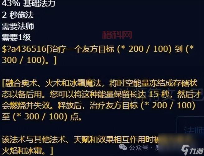 霜火之箭（霜火之箭伤害计算详解）