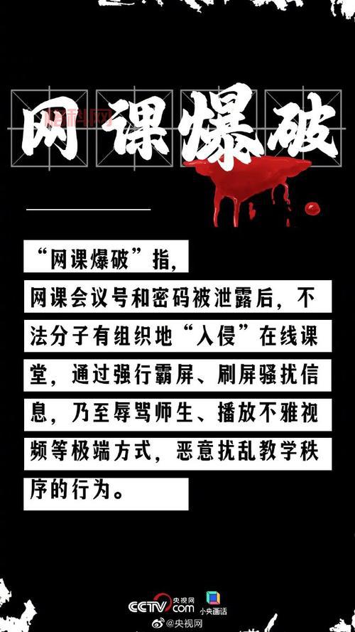 女教师网课遭入侵，为何会猝死？背后是网络暴力还是另有隐情？