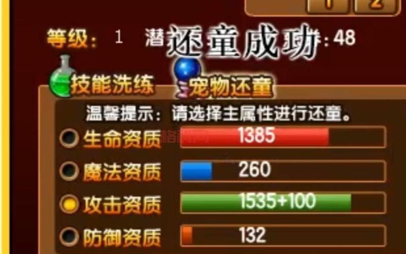 抓宠物技巧大揭秘（造梦西游3宠物怎么抓）