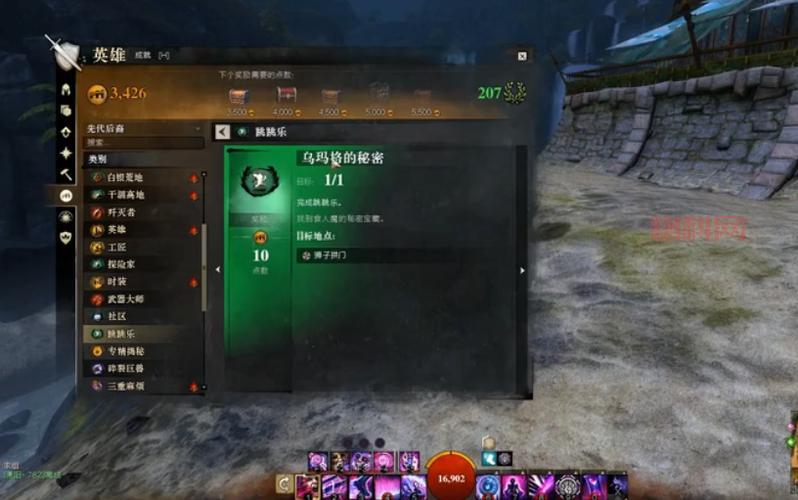 激战2跳跳乐：挑战极限，获得成就奖励
