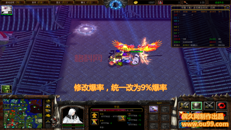 魔兽改图一条龙：各种工具大集合，修改地图不再困难！