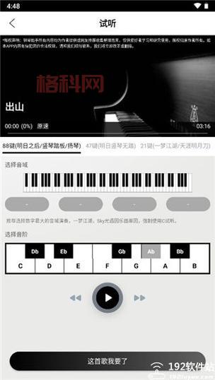piser钢琴助手：自由的弹琴辅助，让你的音乐更精彩！