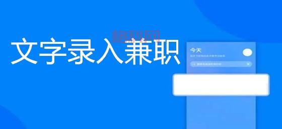 小草莓APP：在家兼职，轻松赚取零花钱