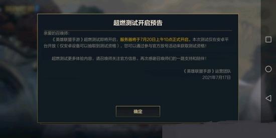 英雄联盟手游登录超时100034：解决方法及原因分析