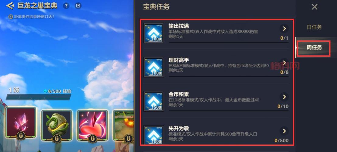 分解机怎么升级最快？新手必看升级指南