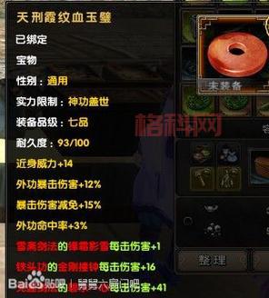 九阴真经锦衣卫技能详解：近战、远程，你更偏爱哪种战斗方式？