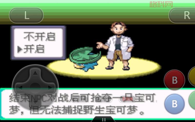 宠物小精灵绿宝石下载：最新版，完整中文，畅玩无忧！