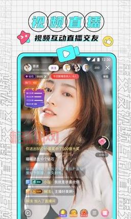 下载四季直播app，开启你的直播新体验