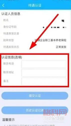 四川e社保认证app下载：人脸识别，快速完成认证