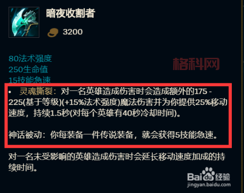 LOL小鱼人出装推荐：最强AP刺客，一套带走！