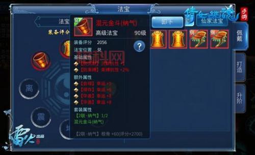 倩女幽魂装备强化秘籍：五块石头成功率低？试试这个方法！