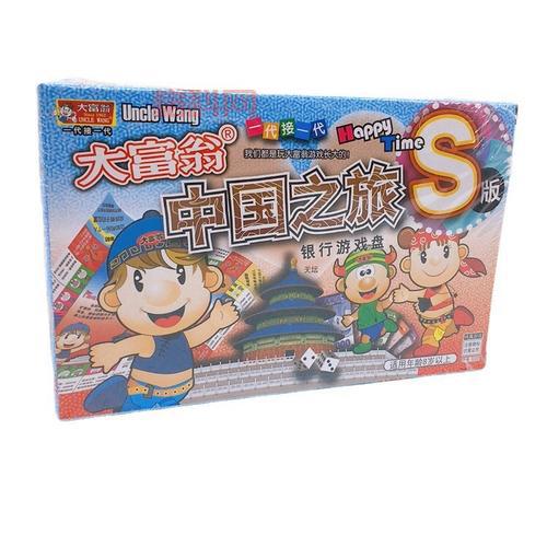 大富翁8下载：重温经典，开启致富之旅