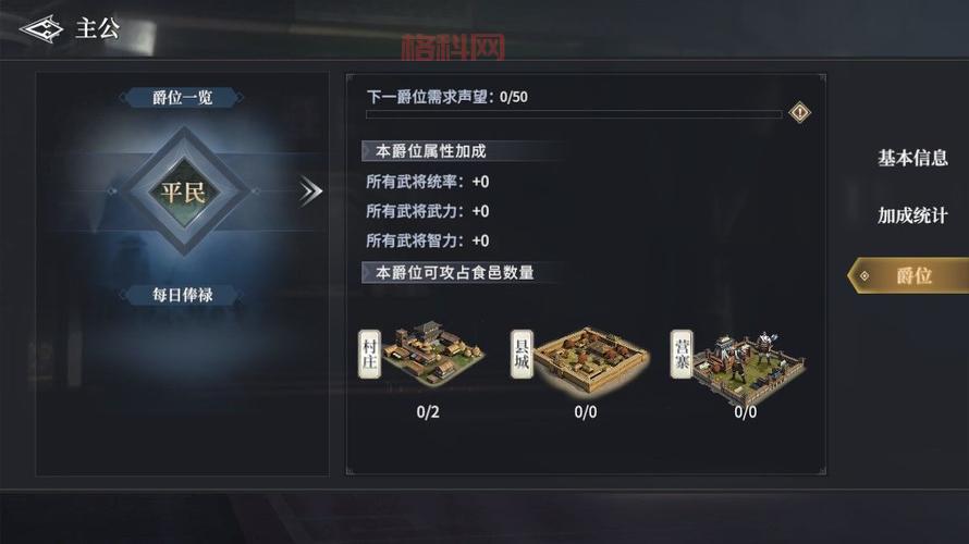 七雄纷争：平民玩家攻略，轻松称霸！