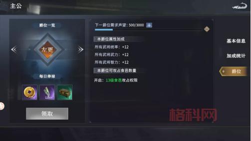 七雄纷争：平民玩家攻略，轻松称霸！
