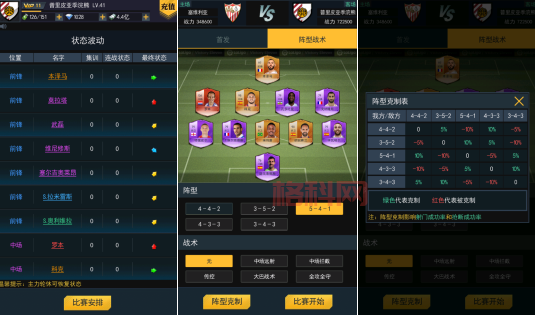 范特西足球经理2：管理你的球队，训练、比赛、转会，全方位掌控！