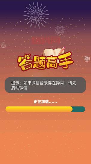最强答人：冒险与答题的完美结合，开启你的游戏新体验！