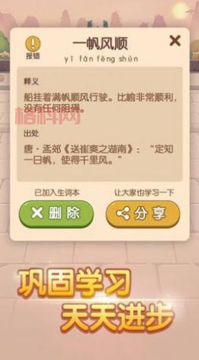 最强答人：冒险与答题的完美结合，开启你的游戏新体验！