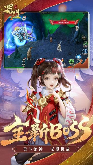 蜀门私服网安卓版下载：经典武侠MMORPG，等你体验！