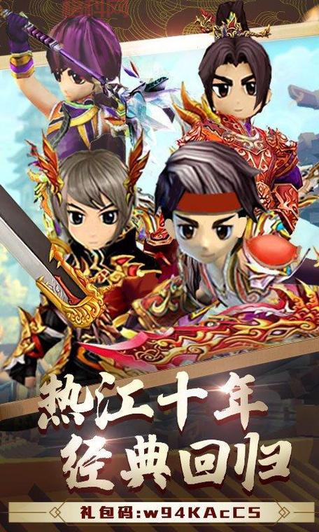蜀门私服网安卓版下载：经典武侠MMORPG，等你体验！