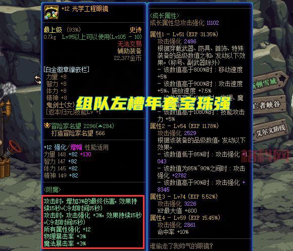 DNF光属性宝珠最新价格：拍卖行价格走势分析