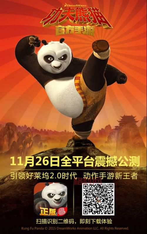功夫熊猫秘籍：解锁游戏隐藏内容，成为真正的功夫大师！