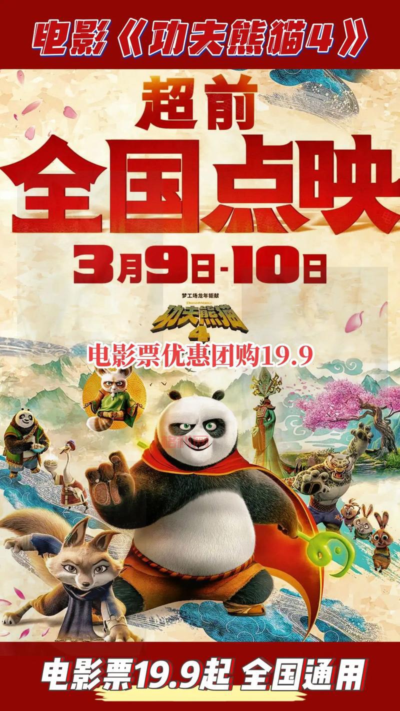 功夫熊猫秘籍：解锁游戏隐藏内容，成为真正的功夫大师！