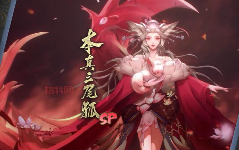 阴阳师三尾狐哪里多？刷三尾狐最佳地点推荐