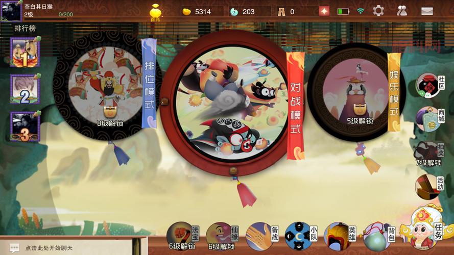 大闹天宫下载：多种版本任你选，尽情体验西游世界