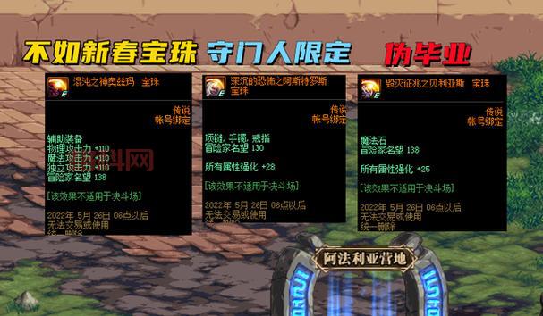 DNF火属性强化宝珠，你拥有哪几颗？