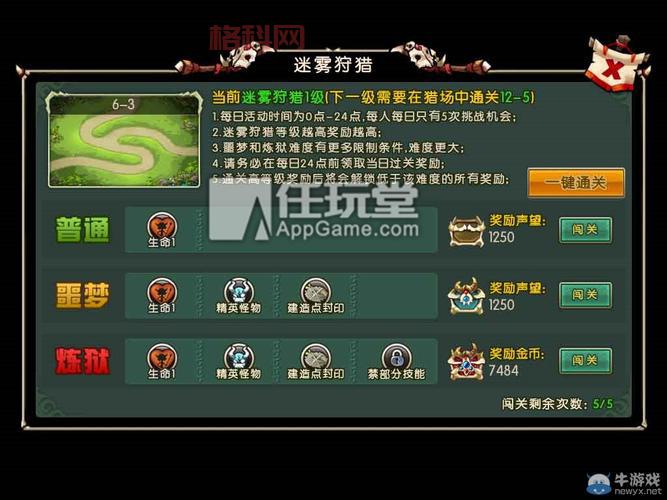 部落守卫战6-4：迷雾关卡通关秘籍，非主流玩法！