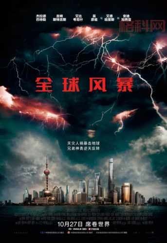 全球风暴中文版下载：末日科幻风解谜，感受生存的真实威胁