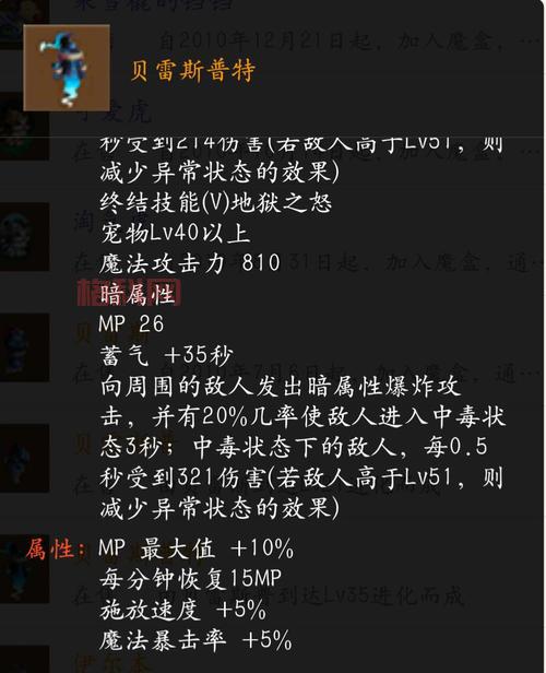 DNF贝雷斯模型文件详解：新手补丁制作指南