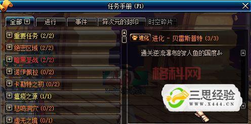 DNF贝雷斯模型文件详解：新手补丁制作指南