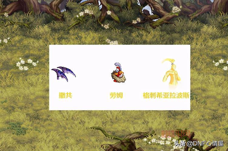 DNF贝雷斯模型文件详解：新手补丁制作指南