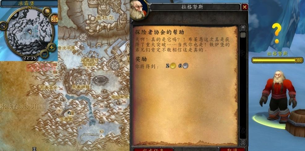 魔兽世界王佐之才任务线：从声望到解锁隐藏任务的详细步骤