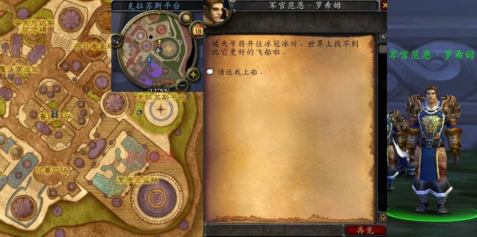 魔兽世界王佐之才任务线：从声望到解锁隐藏任务的详细步骤