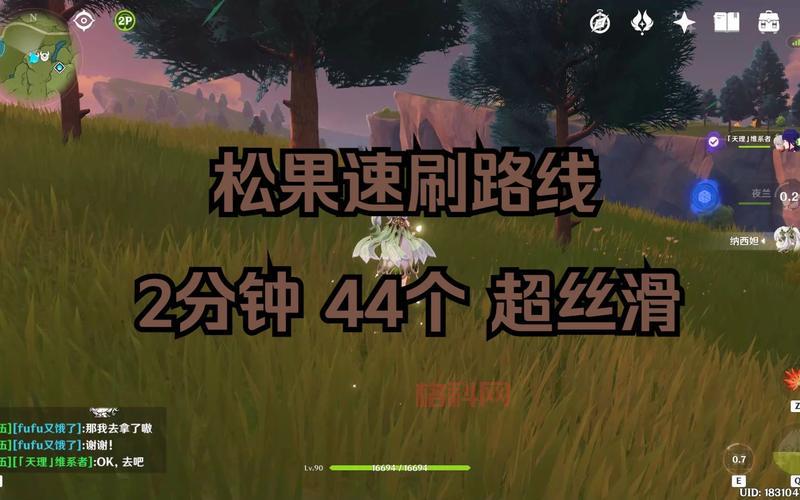 原神松果：蒙德美食必备食材，获取方式大揭秘！